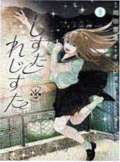 纸上迷城 漫画改编动画海报
