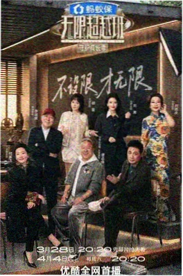 厨房里的哲学家 美食访谈综艺海报