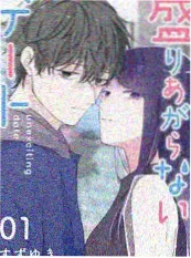 旧物新生 生活改造综艺海报