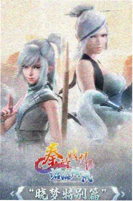 星轨之外 动漫番剧海报