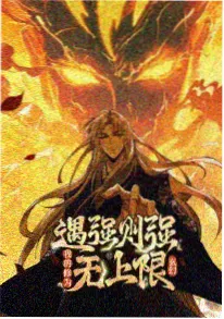 星海拾荒者 科幻冒险番剧海报